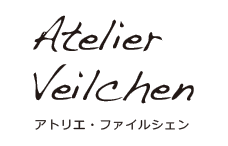 Atelier Veilchen / アトリエ・ファイルシェン